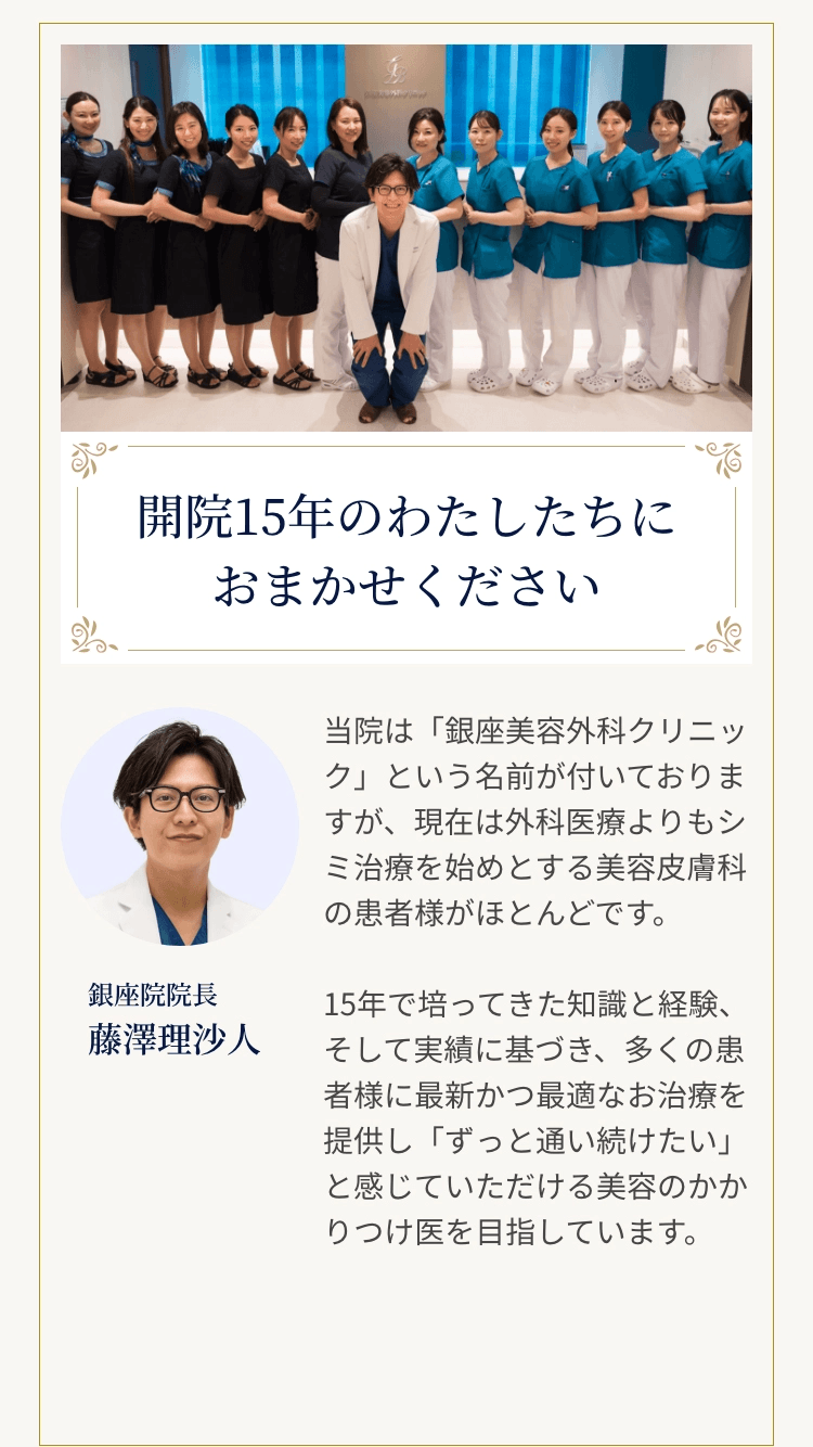 開病１５年のわたしたちにおまかせください